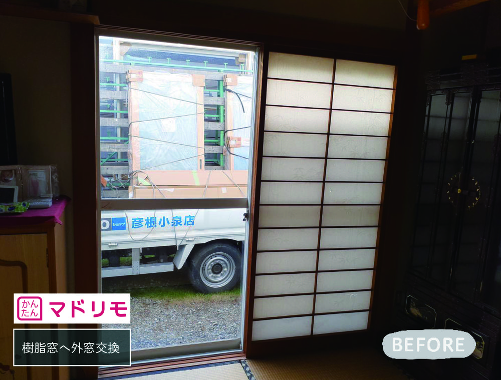 頻繁に出入りする窓はマドリモで開閉1回！かつ高断熱！①
