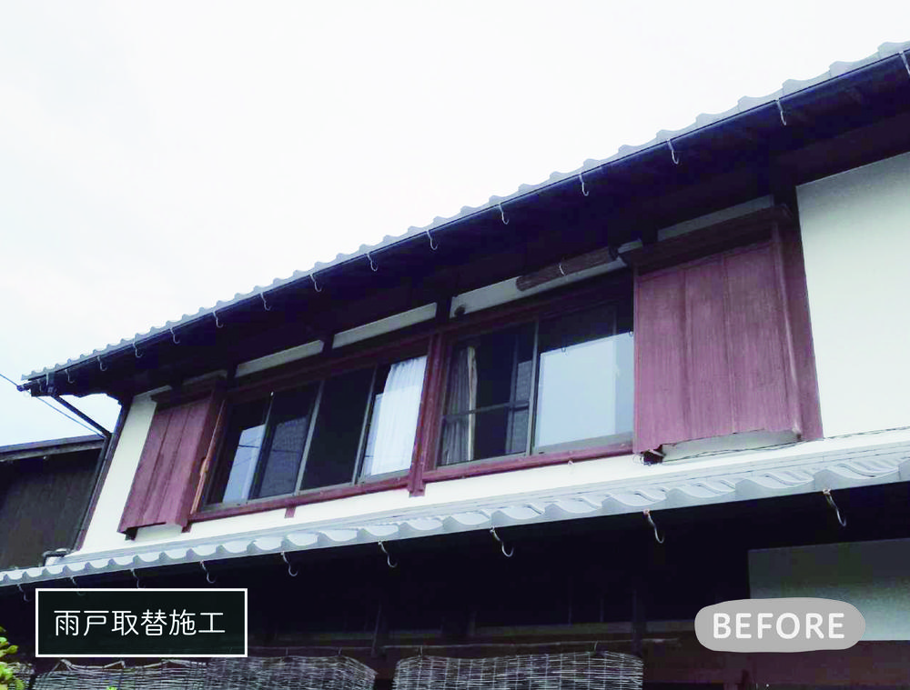 木製→スチール雨戸へ機能も見た目も大変身