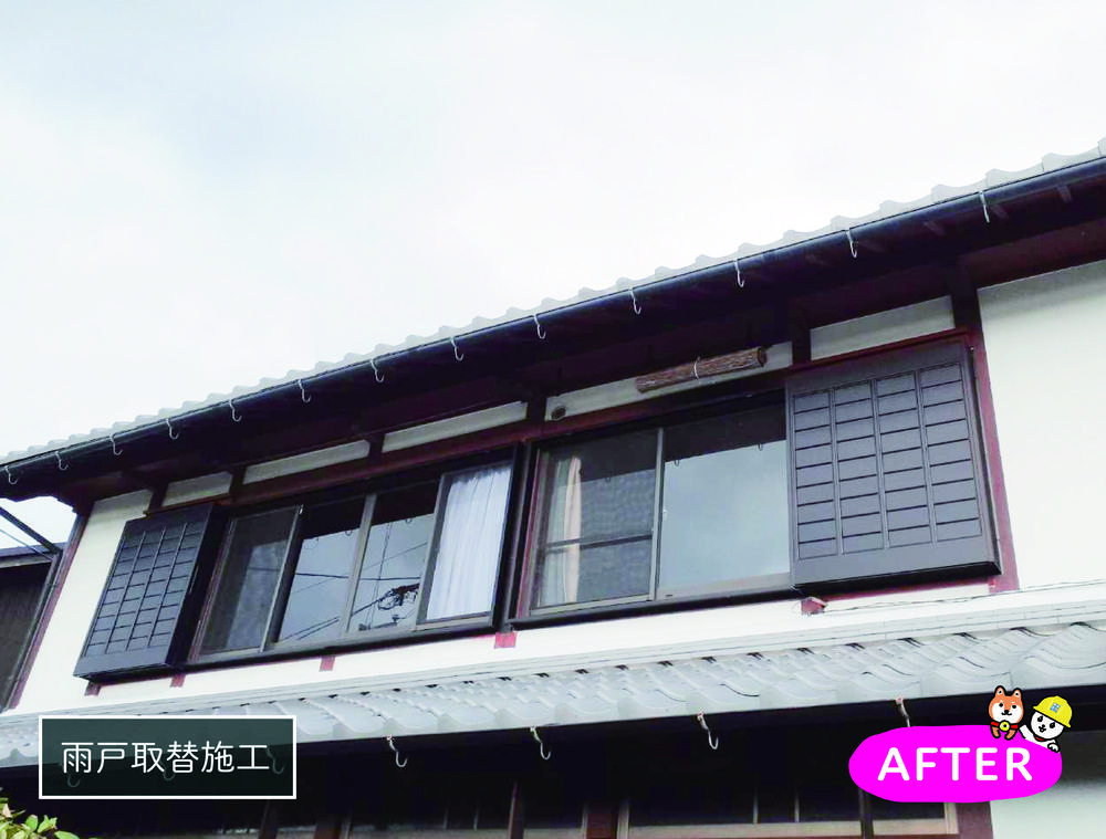 木製→スチール雨戸へ機能も見た目も大変身
