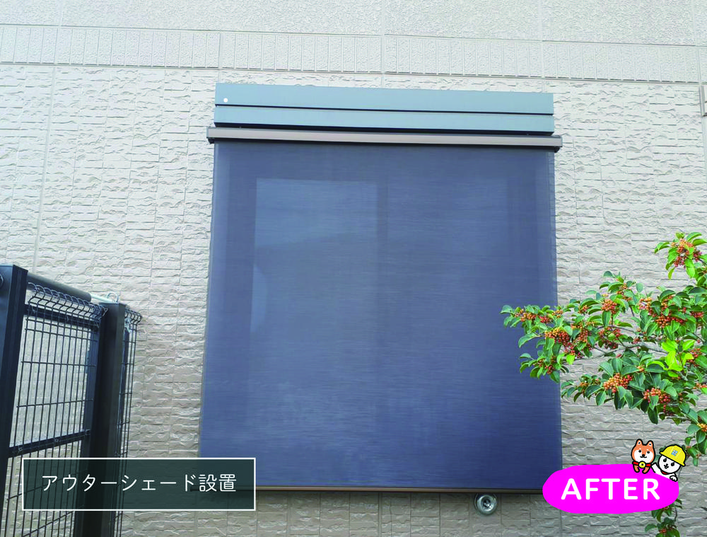 まだまだ強い日差しに！アウターシェード