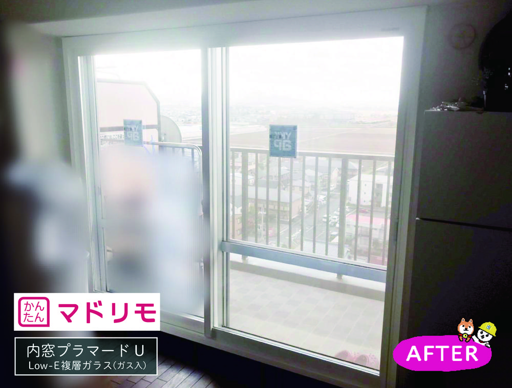 マンションにも内窓プラマードＵでこの冬快適♪①