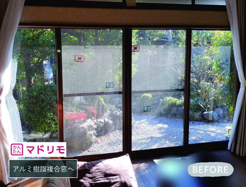 2種のリフォーム工法のアルミ樹脂複合窓交換とドアリモで我が家が素敵に快適に★①