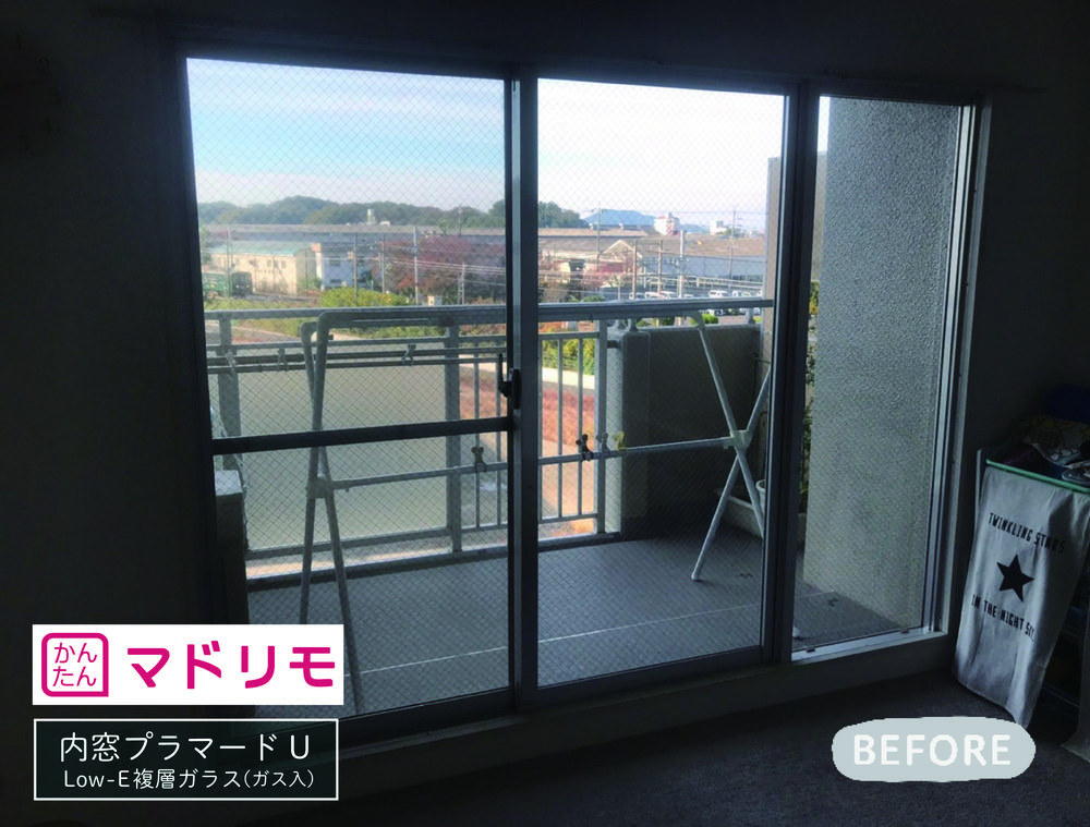 マンションでも内窓プラマードUで快適に♪①