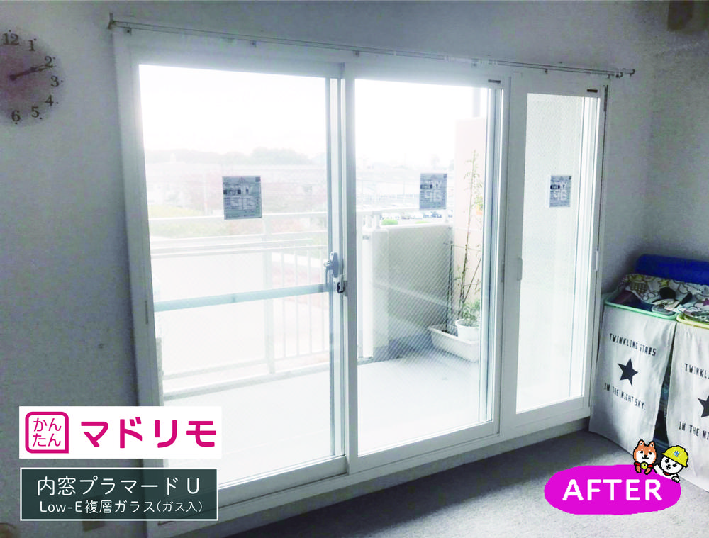 マンションでも内窓プラマードUで快適に♪①