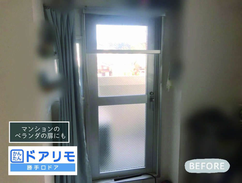 マンションでも内窓プラマードUで快適に♪③ベランダドア