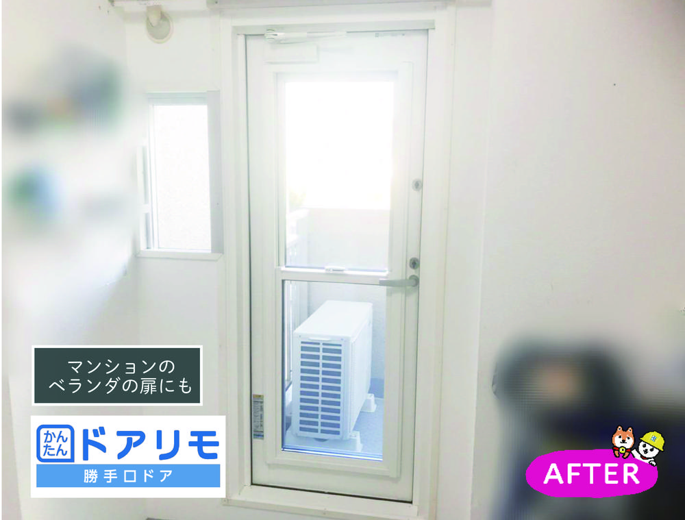 マンションでも内窓プラマードUで快適に♪③ベランダドア