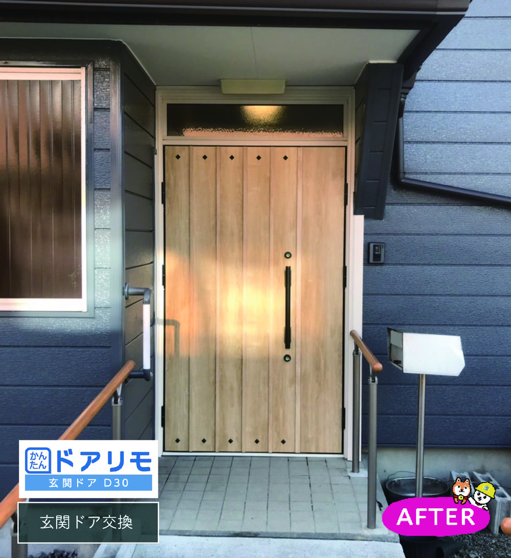 たった一日で施工完了！ナチュラルで素敵な玄関まわりへ