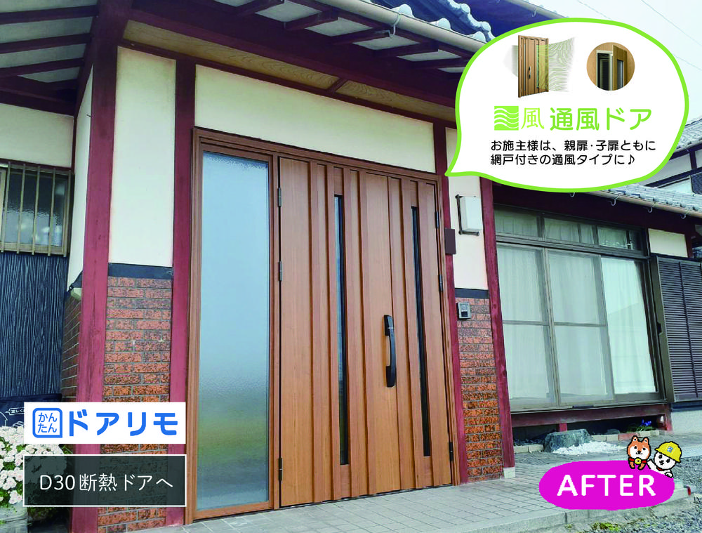 玄関引戸から玄関ドアへ機能も見た目も大変身！