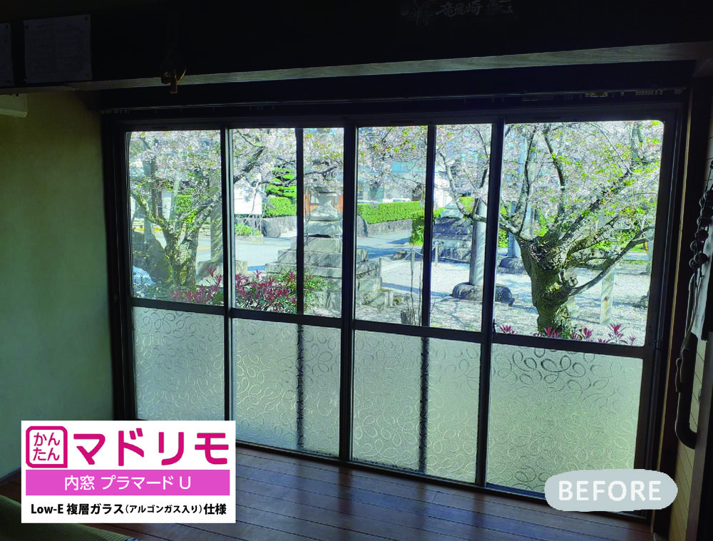 ４枚建て窓も内窓プラマードＵで快適に♪