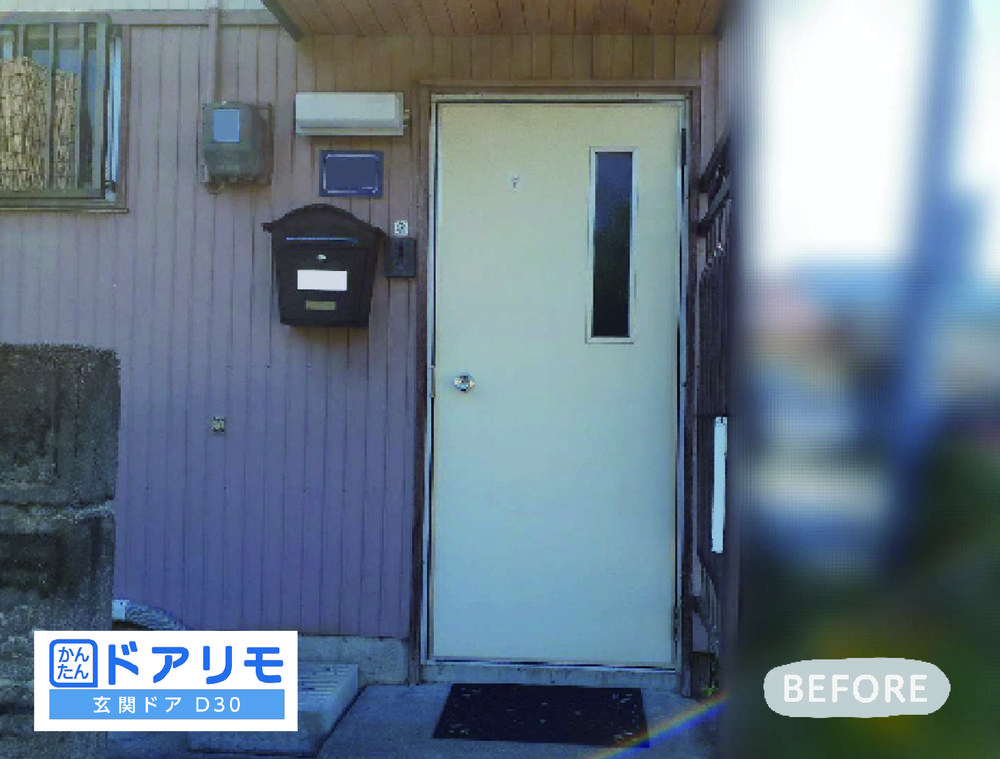 ドアリモで風が通る素敵な玄関へ