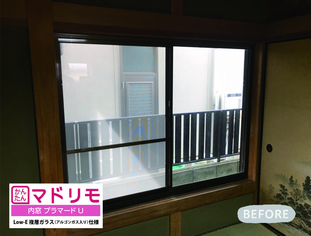 和室にオススメ！断熱･遮熱効果を高める　内窓プラマードＵ①