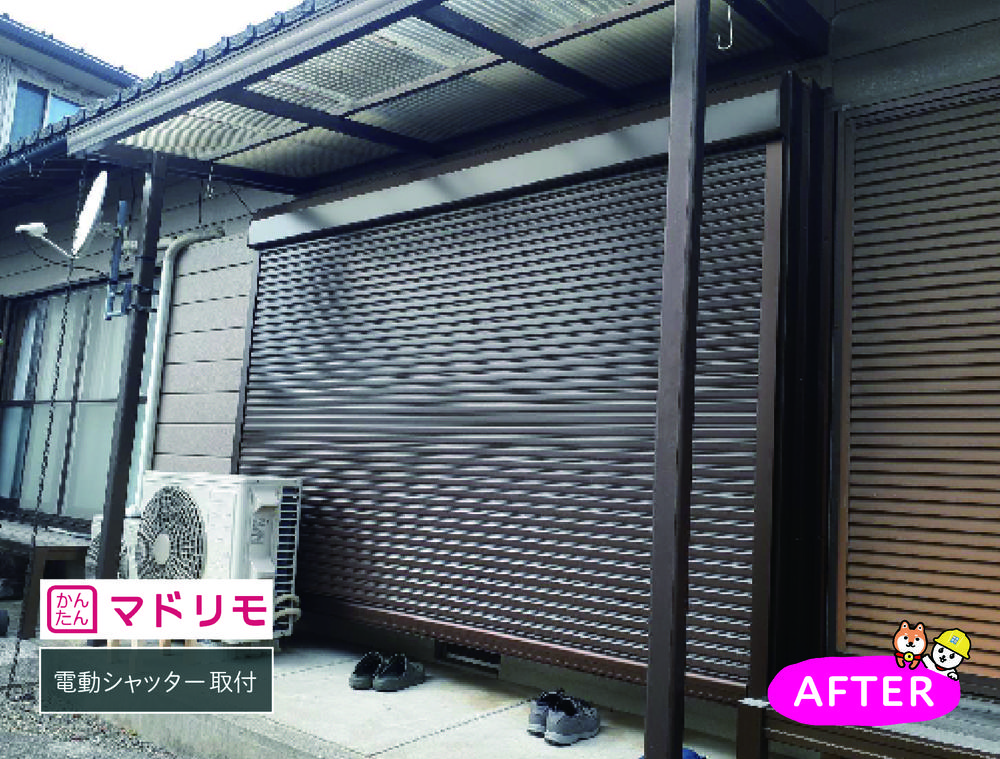 大きな窓の雨戸をラクラク電動シャッターに♪