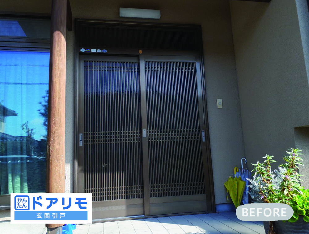かんたんドアリモ玄関引戸で玄関が素敵に一新！★長浜宮司　玄関引戸