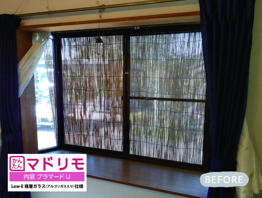 暖房効率も上がる内窓プラマードU②長浜宮司
