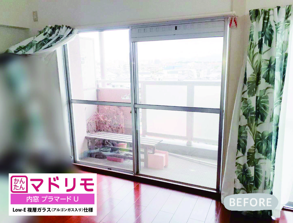 マンションでのお困りごとを内窓でスピード解決♪②