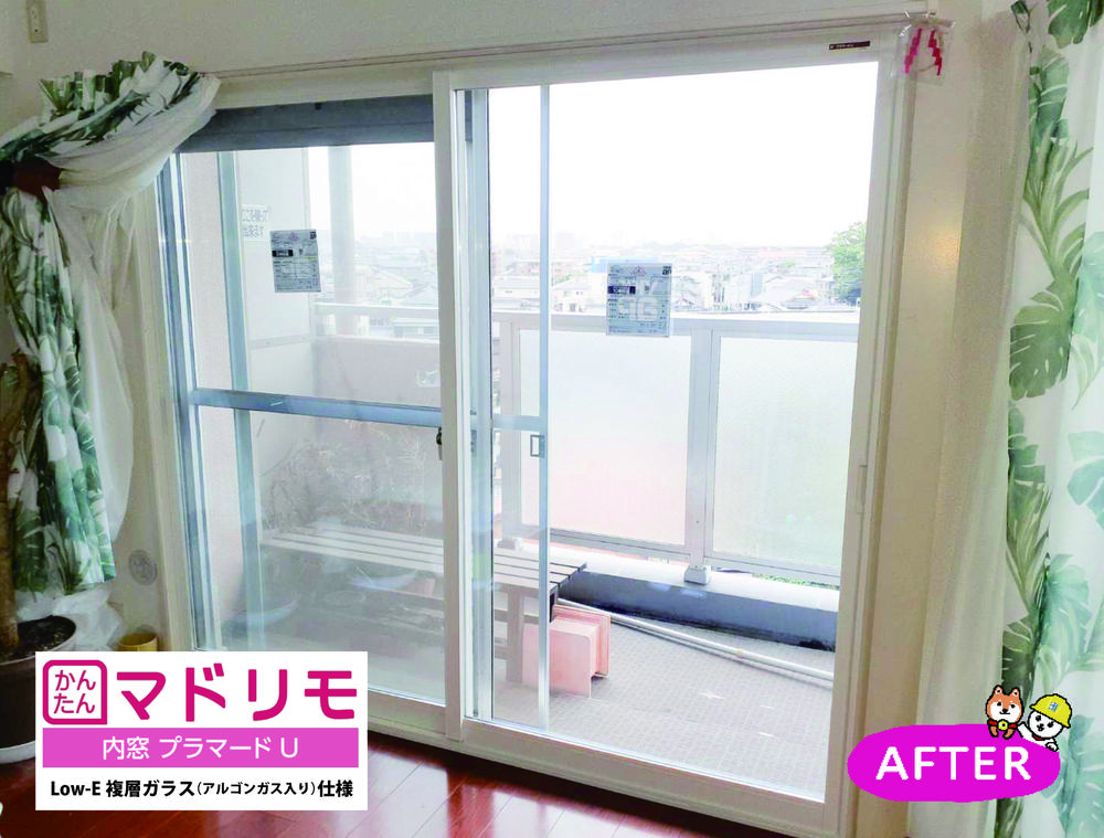 マンションでのお困りごとを内窓でスピード解決♪②