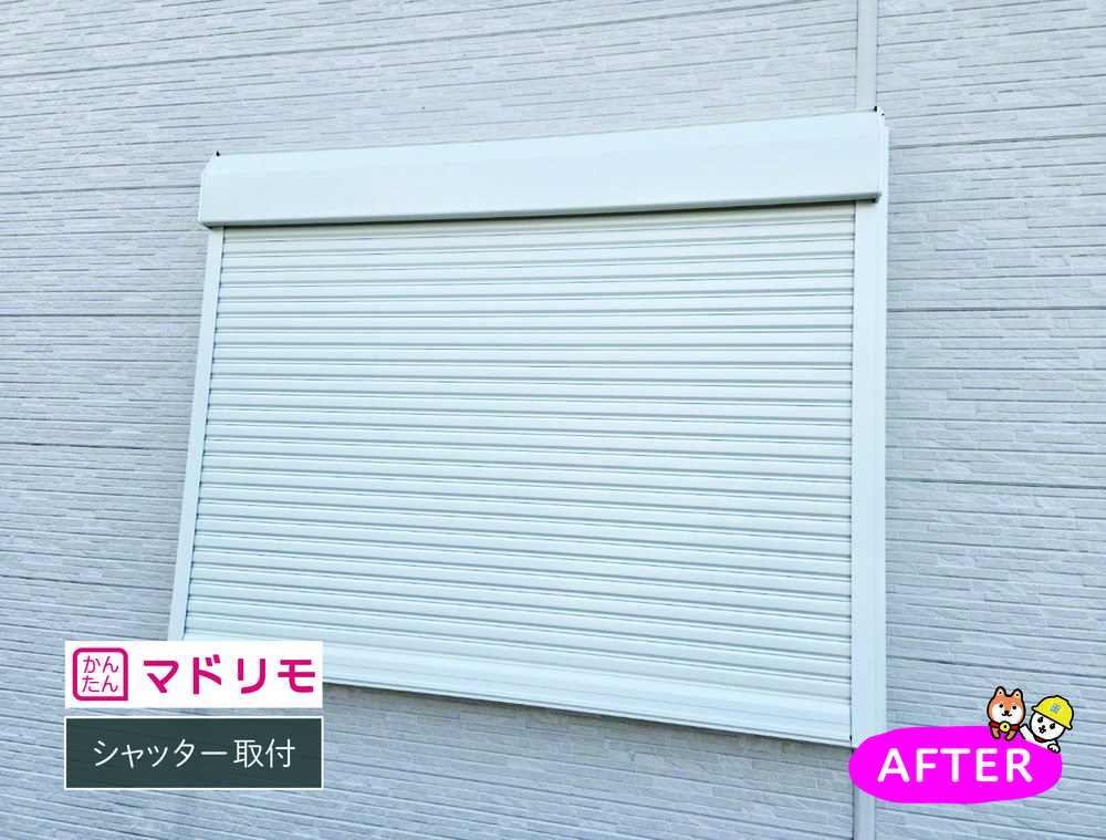 シャッター取付けで騒音・寒さ対策♪