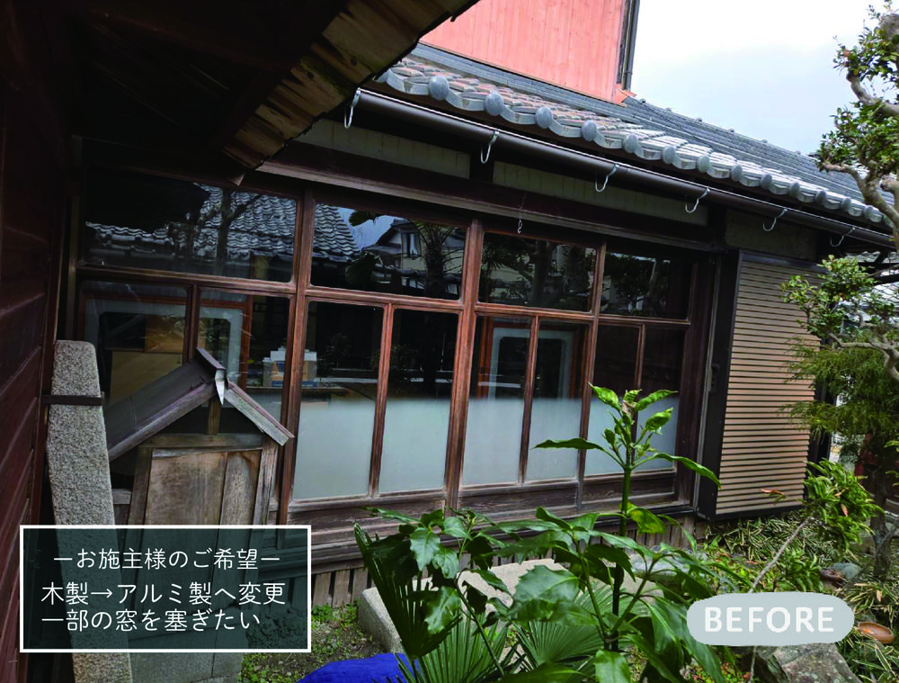 LIXIL製で木製サッシ→アルミサッシへ窓交換