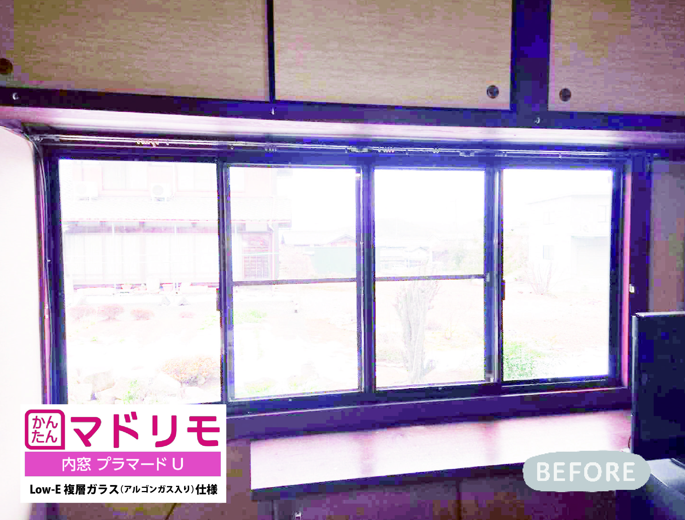 内窓設置で窓の結露が軽減！　宮司店