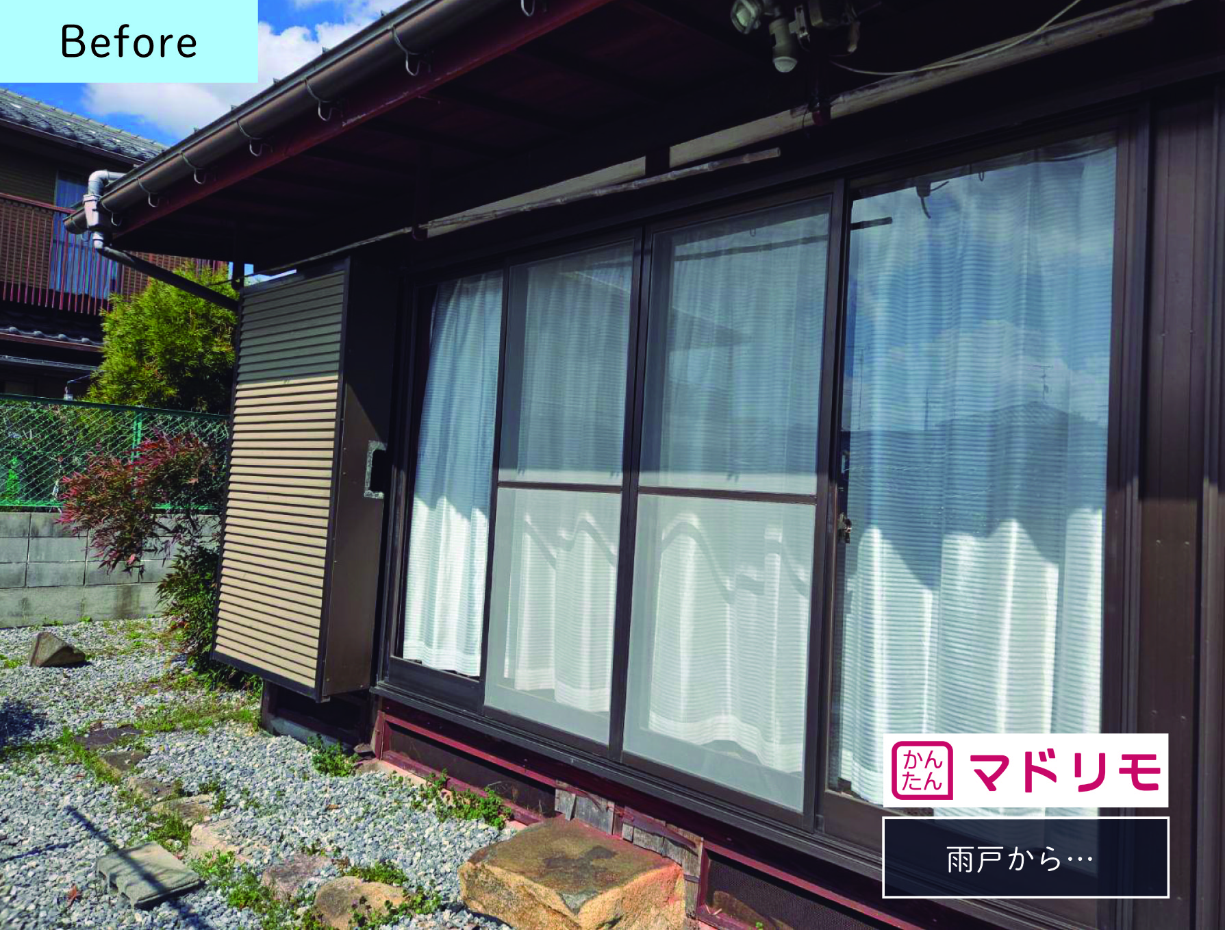 雨戸からラクラク便利な電動シャッターへ