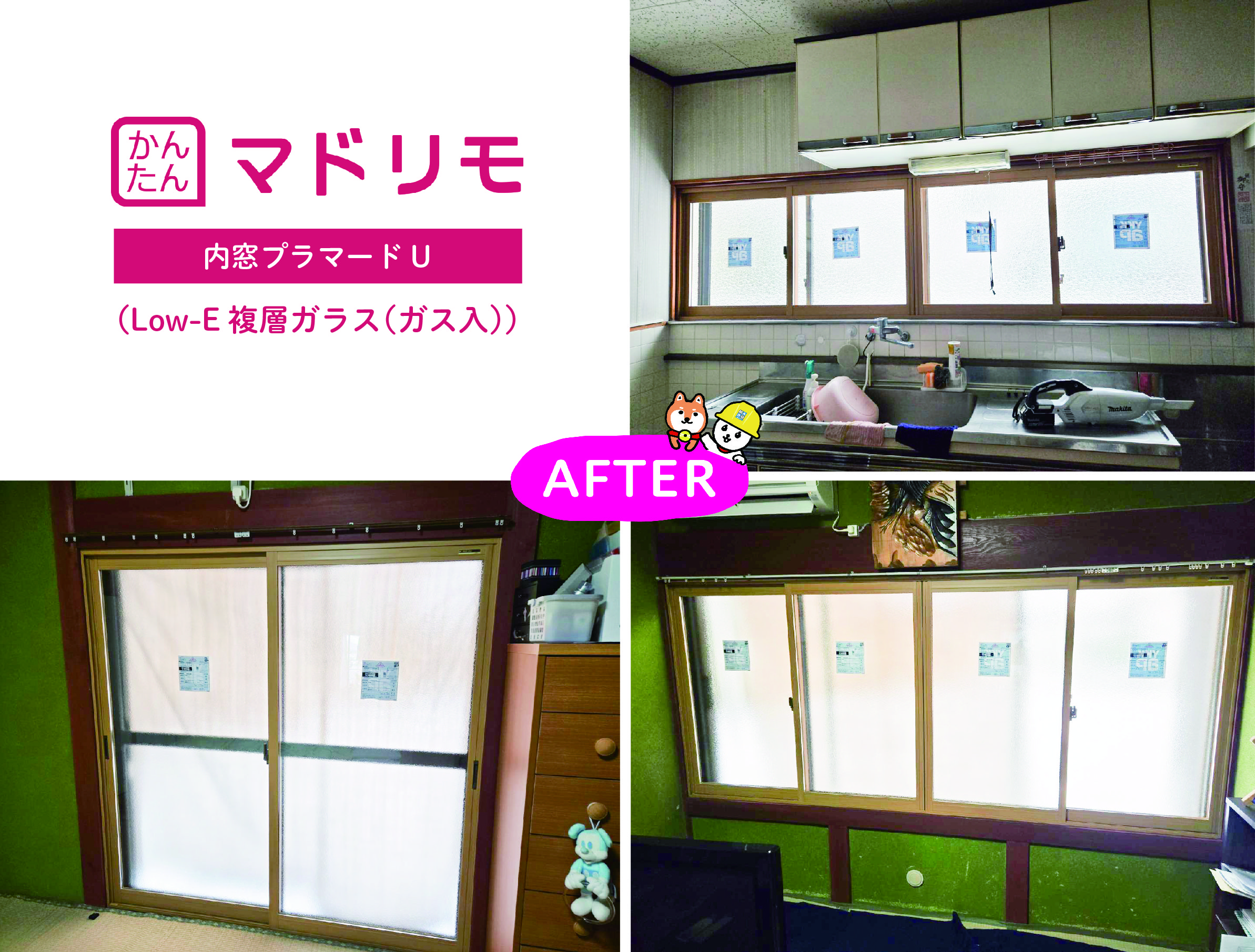 ４枚建て窓が内窓設置で快適に♪