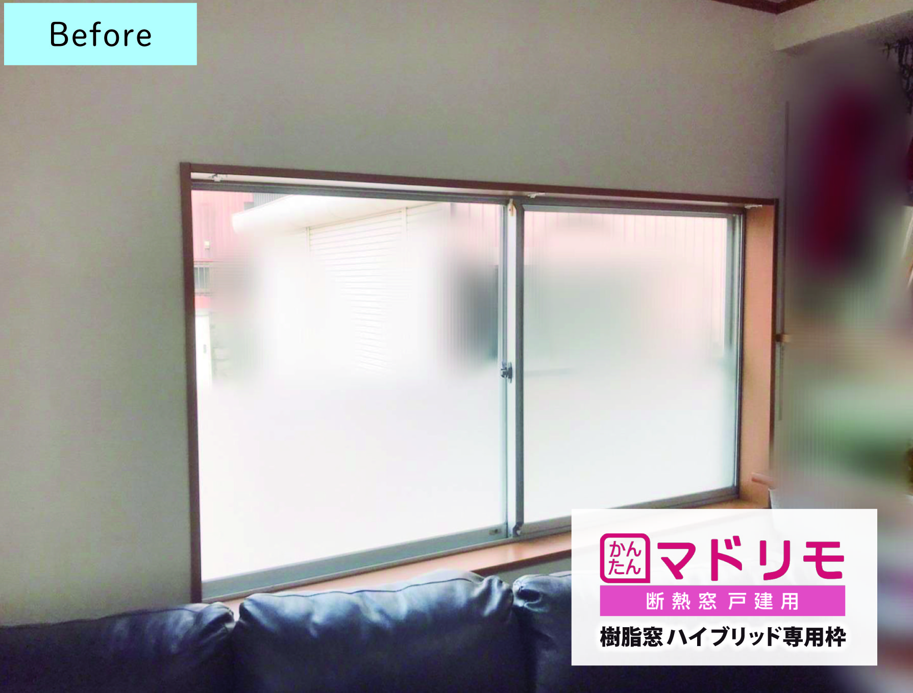 窓交換ですっきりな印象に