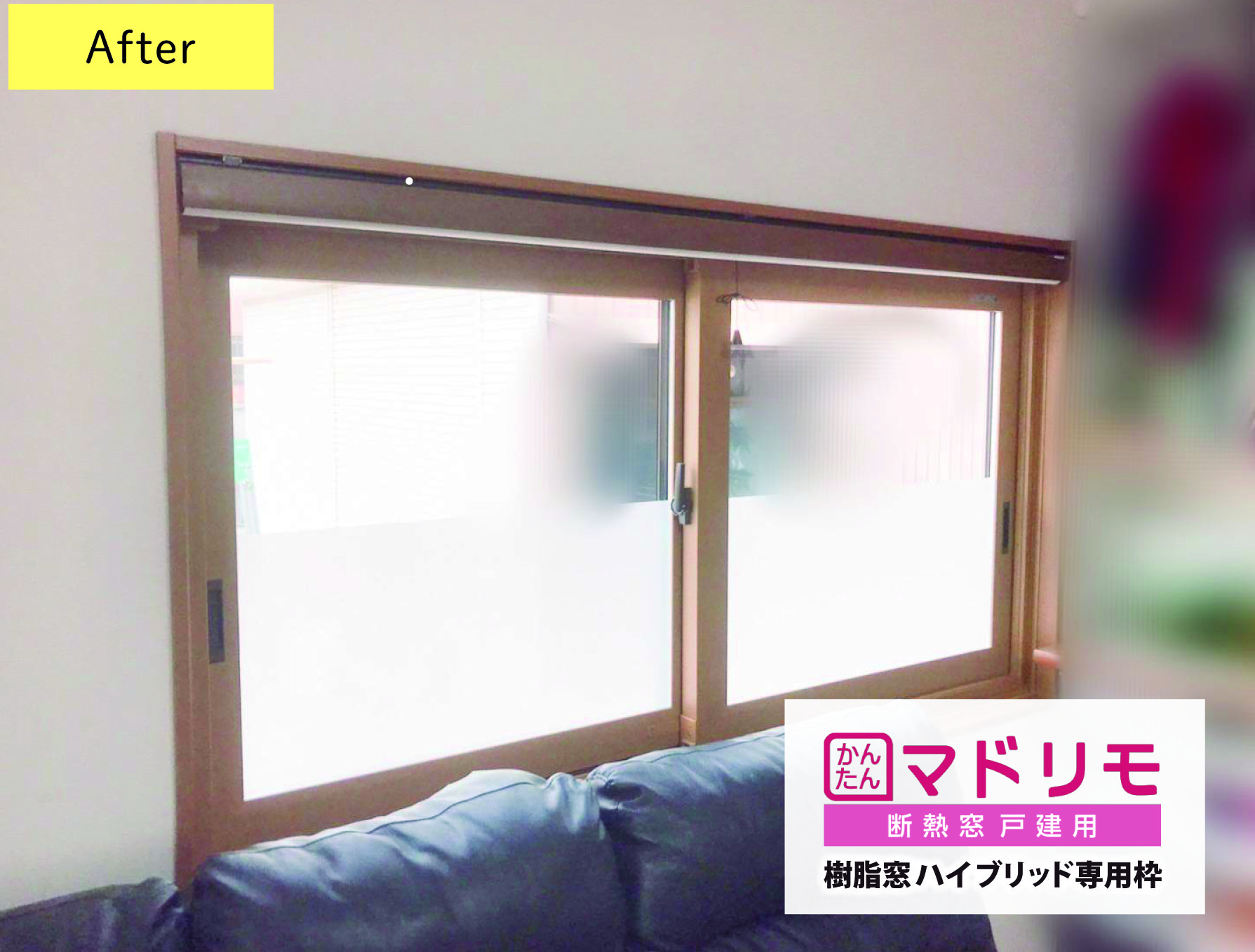 窓交換ですっきりな印象に