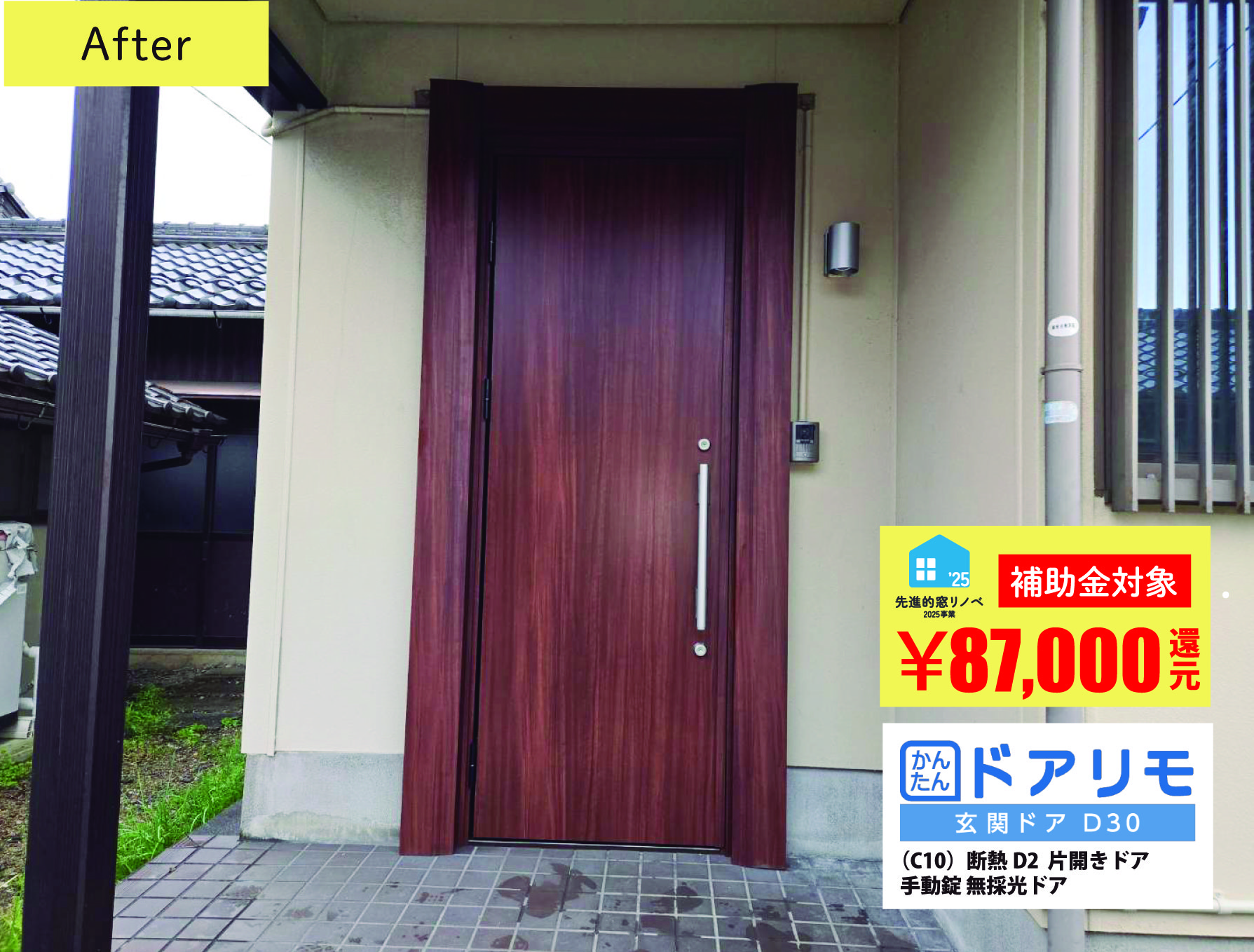 ハウスメーカー対応できなかったドア★宮司