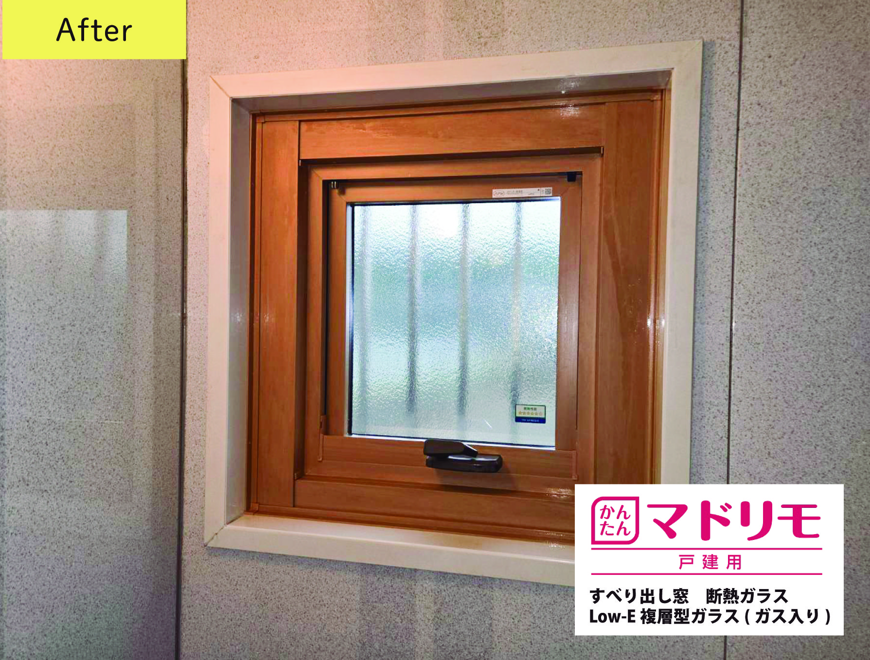 補助金にもきちんと対応！窓交換