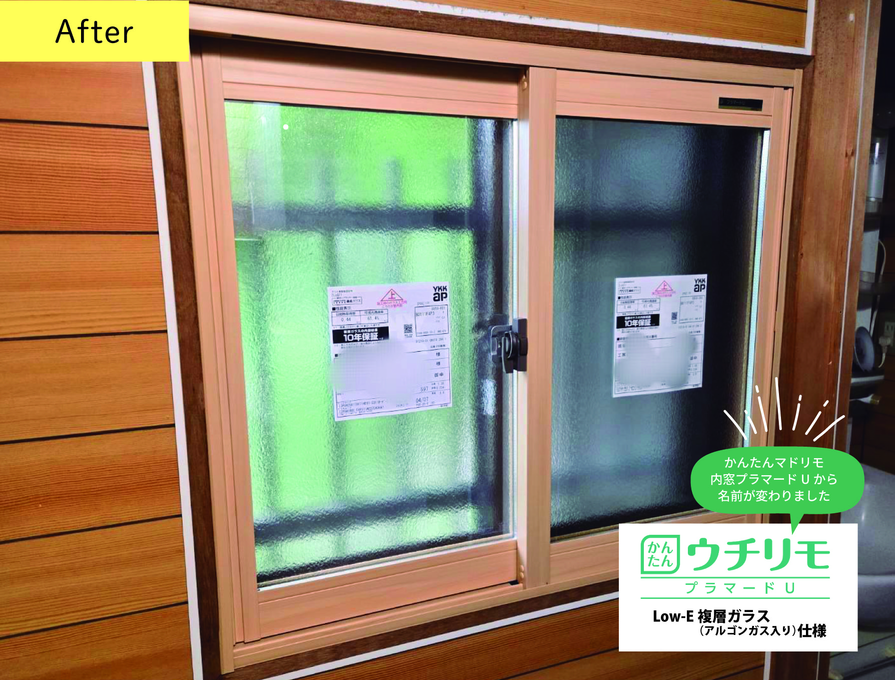 マドリモとウチリモ♪用途にあわせて窓リフォーム①