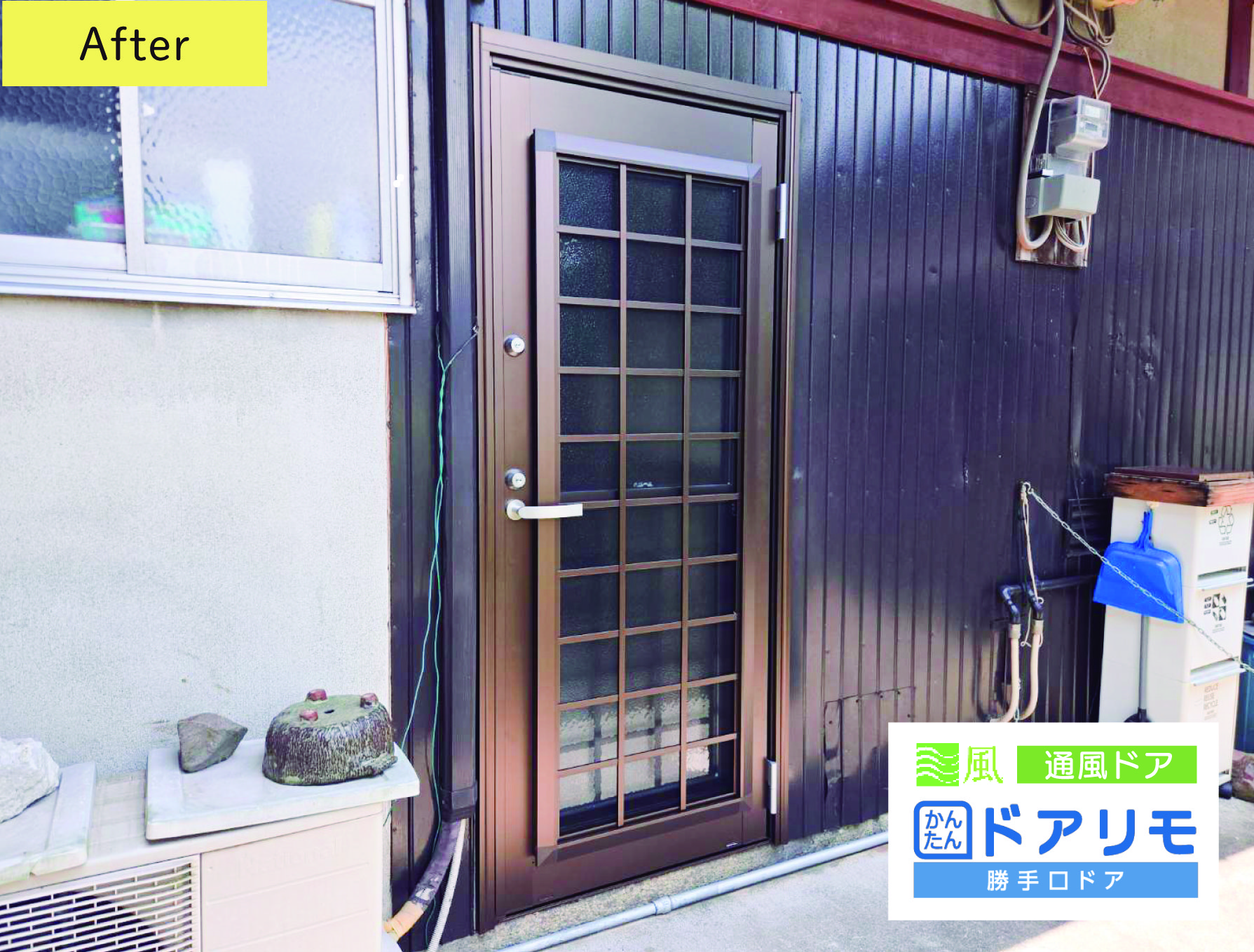 たった半日で勝手口が大変身★宮司店