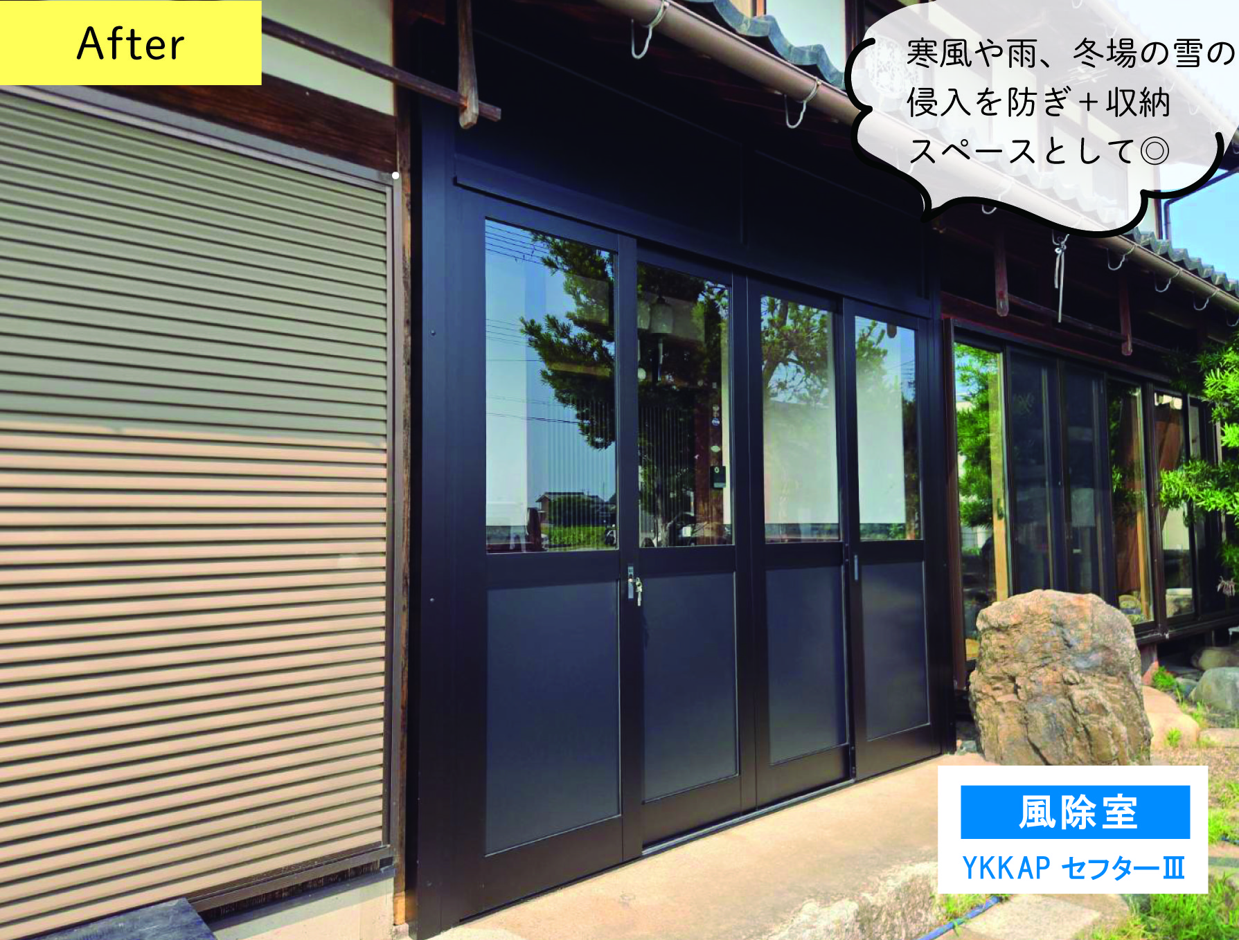 玄関囲いの施工