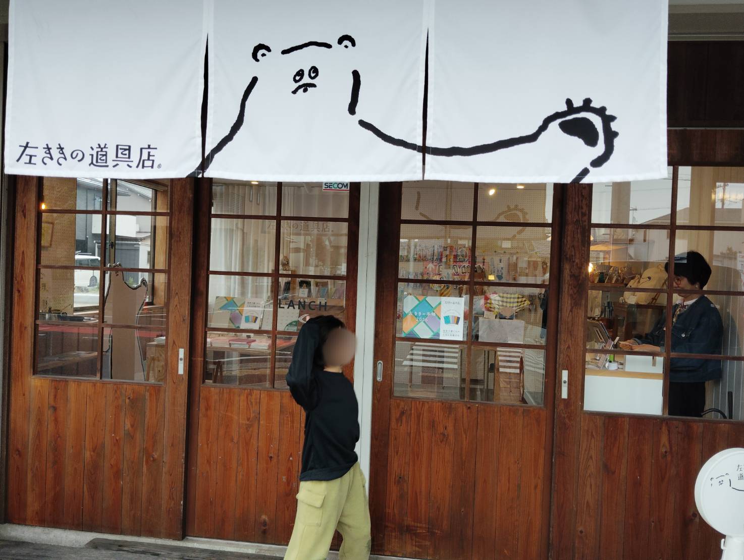 左ききの道具店