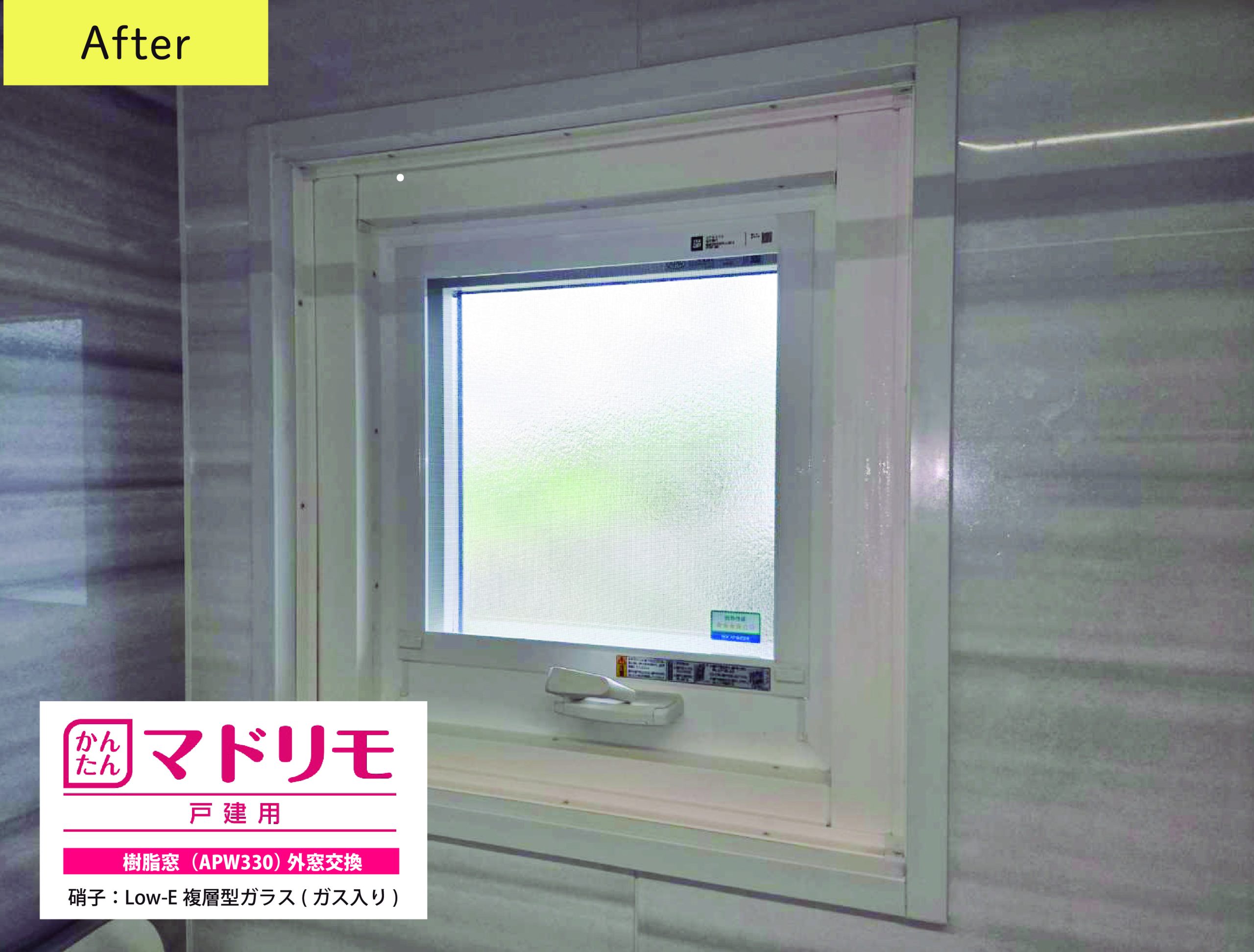 暑さが軽減！マドリモで快適