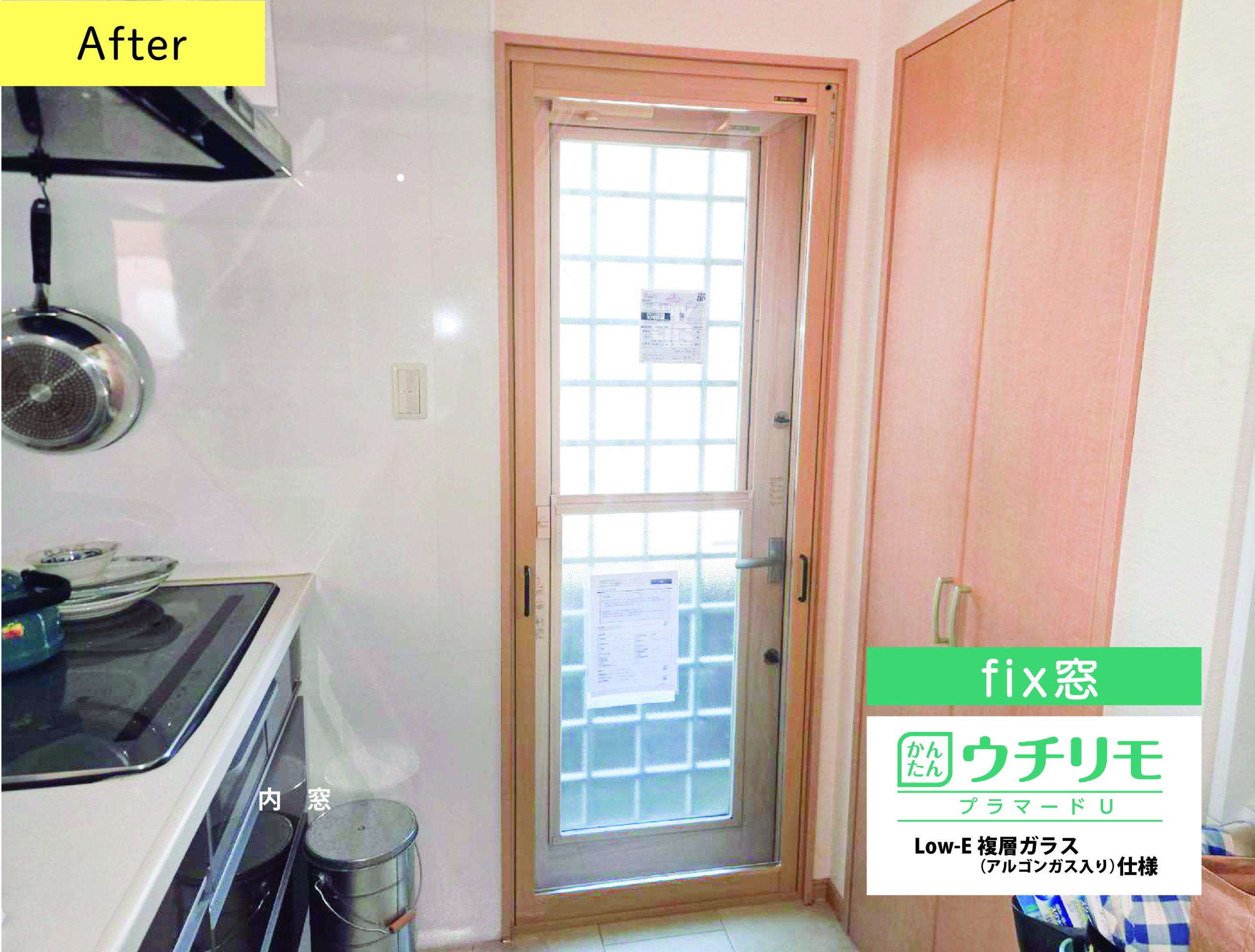 勝手口にもFIXタイプのウチリモで快適に♪